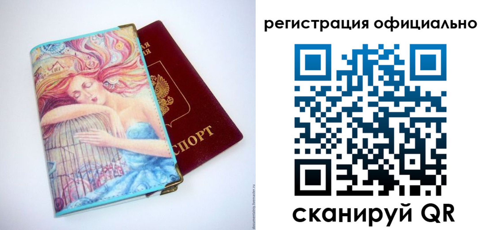 временная регистрация в Карелии