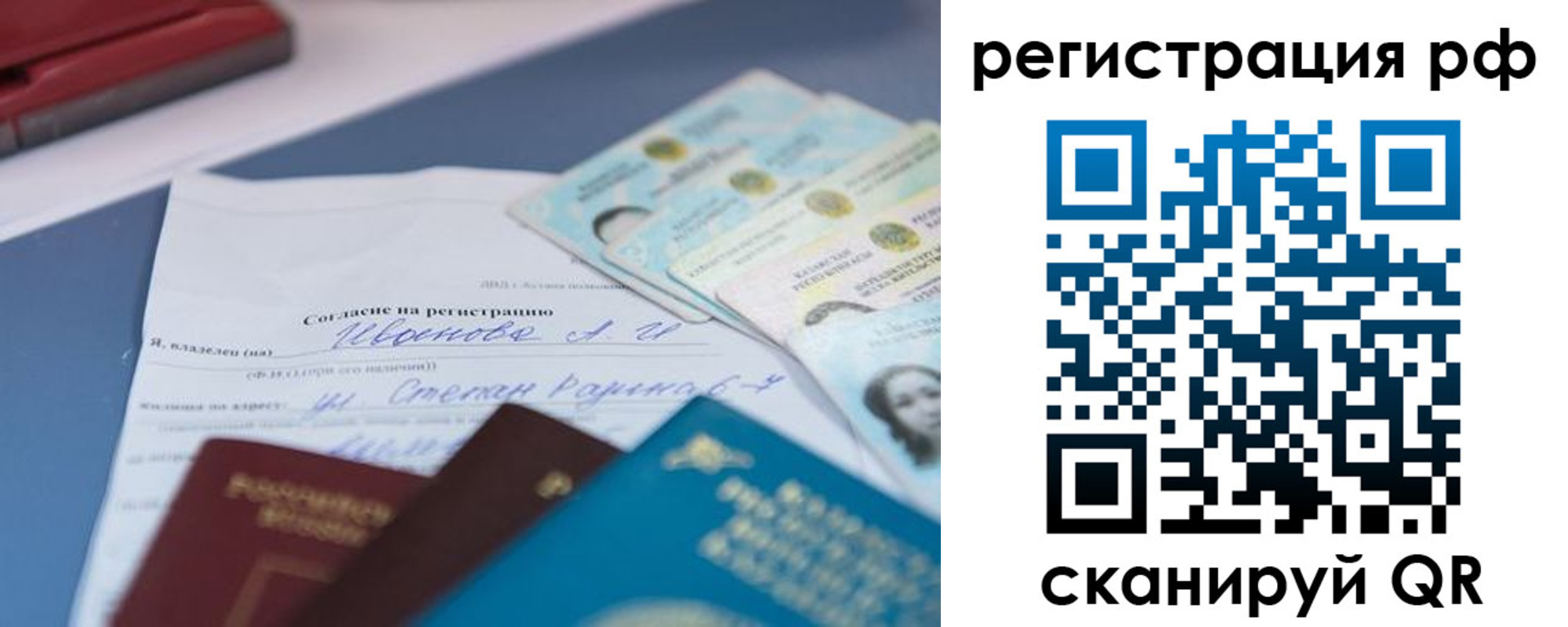 временная регистрация адрес в Карелии