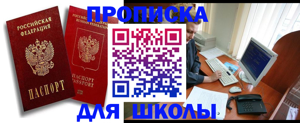временная регистрация законно в Карелии